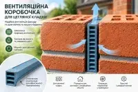 Вентиляционная коробочка для кирпичной кладки — вентиляция и защита фасада от влаги
