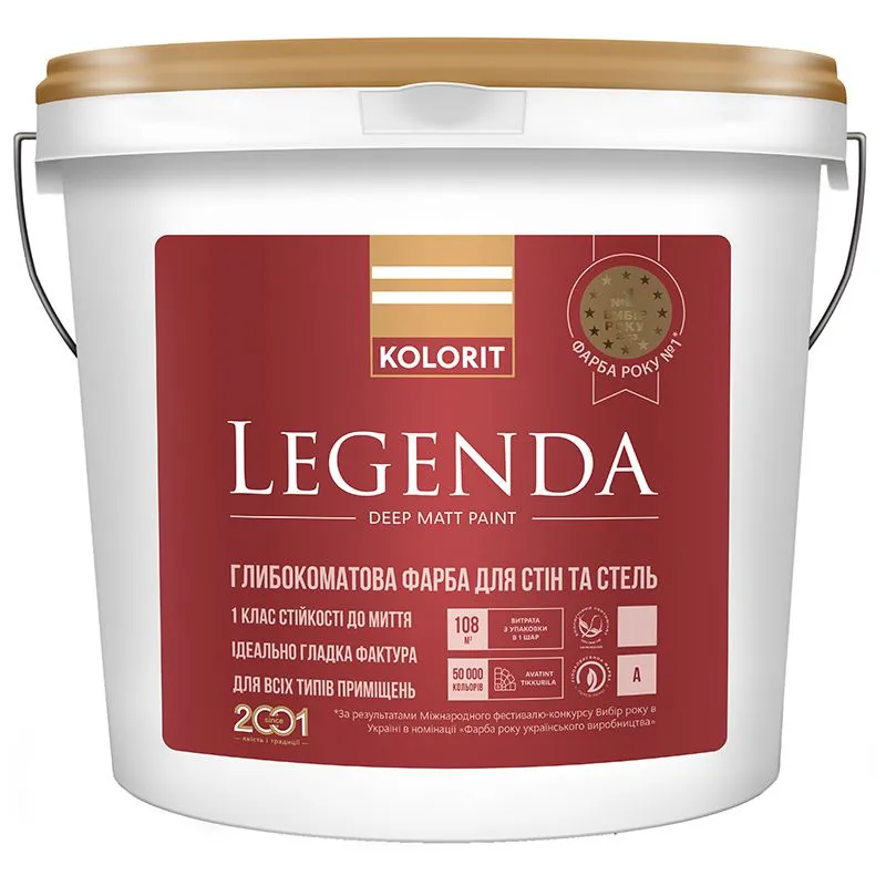 Краска Kolorit Legenda база А, С