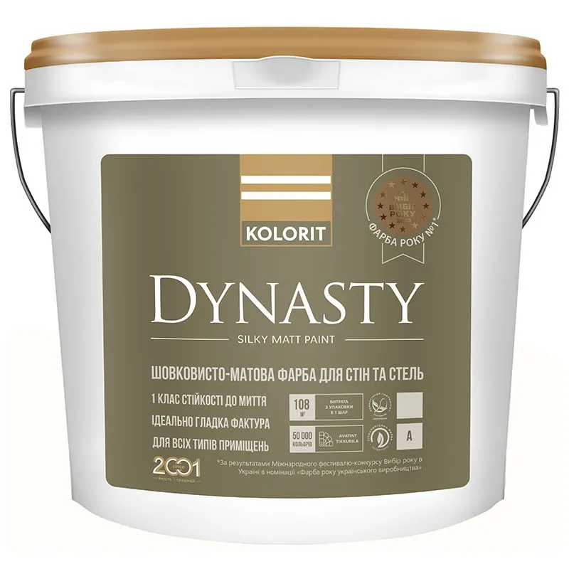 Краска латексная водоэмульсионная Kolorit Dynasty база А, С